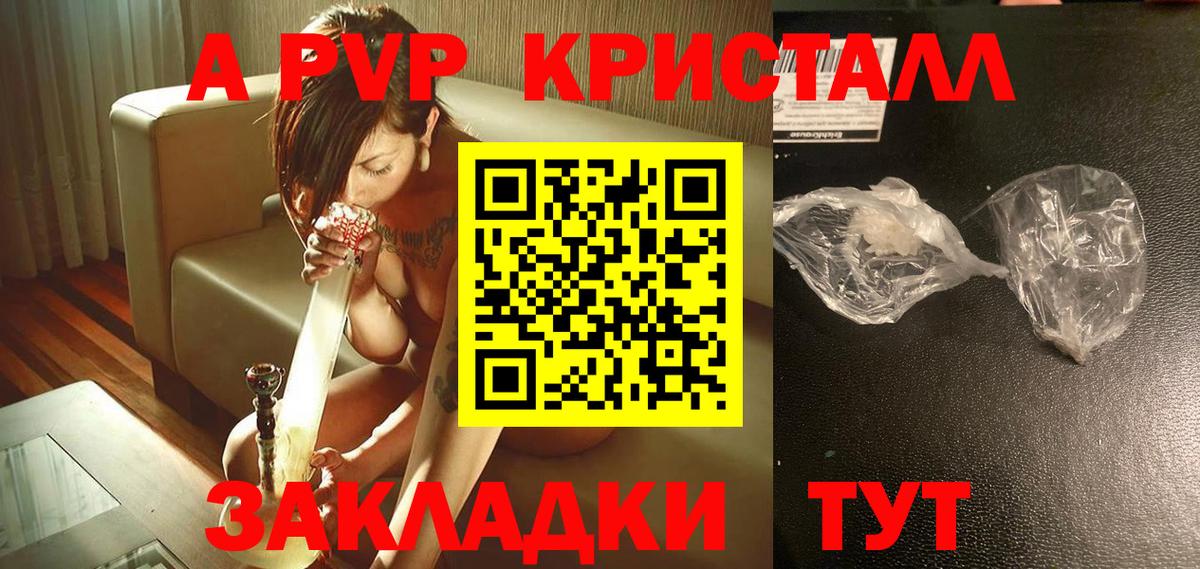 где купить наркоту  Вход с VPN  Alfa_PVP  Лобня  Alfa_PVP крисы CK  A-PVP VHQ 