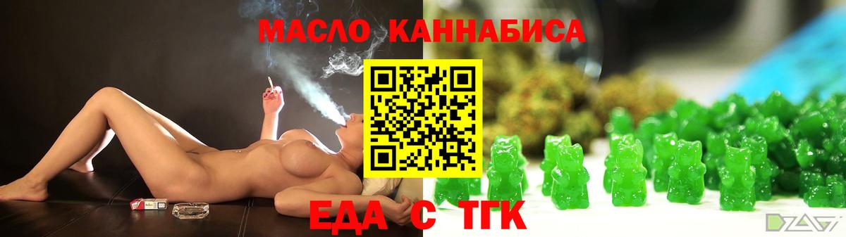 Лобня  Cannafood марихуана  Вход с VPN 