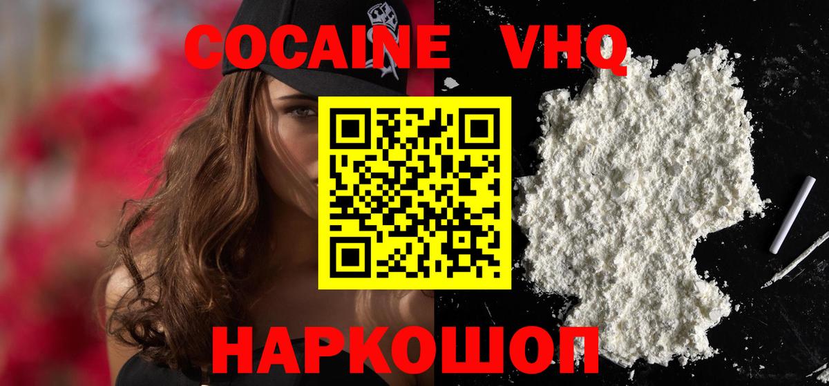 Лобня  Кокаин Боливия  Кокаин VHQ  Вход с VPN 