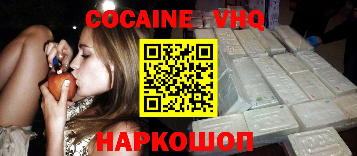 Cocaine 97% Лобня