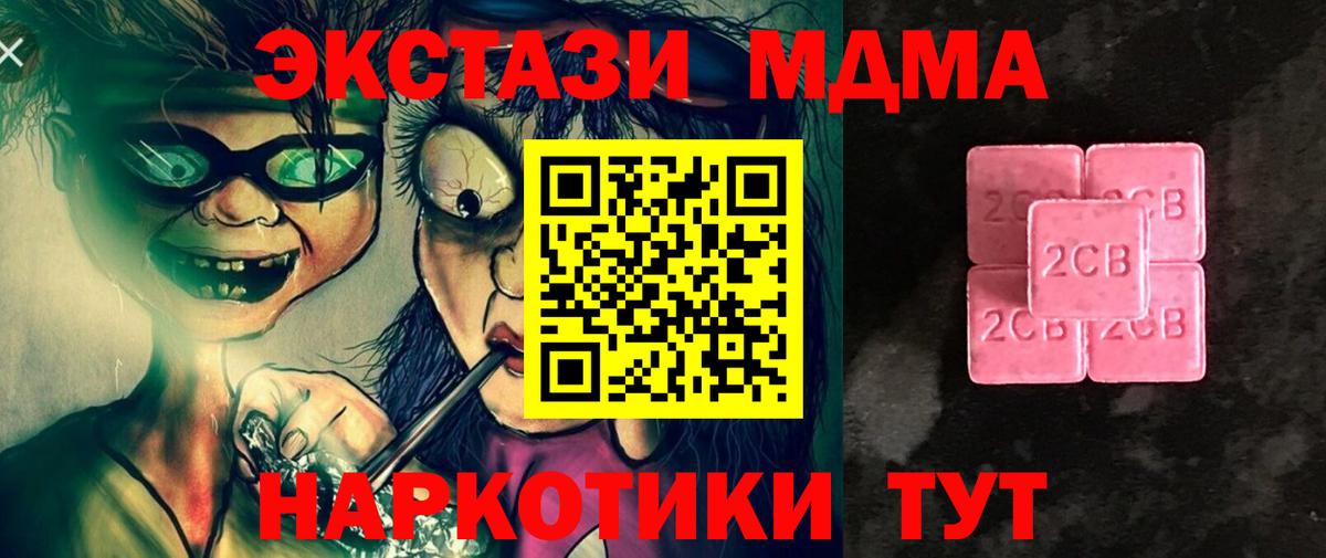ЭКСТАЗИ  Вход с VPN  Лобня  цена   Экстази MDMA 