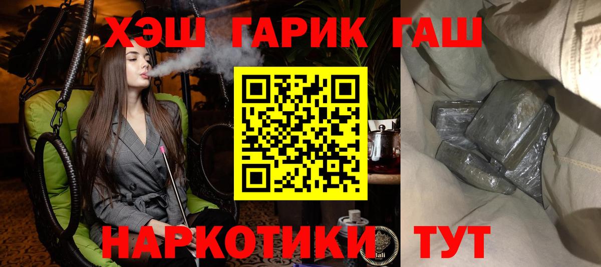 Гашиш Cannabis Лобня