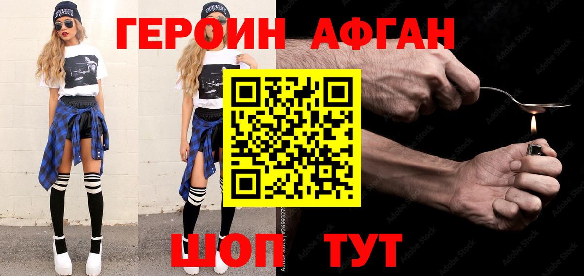 Героин VHQ  Вход с VPN  ГЕРОИН  Лобня 