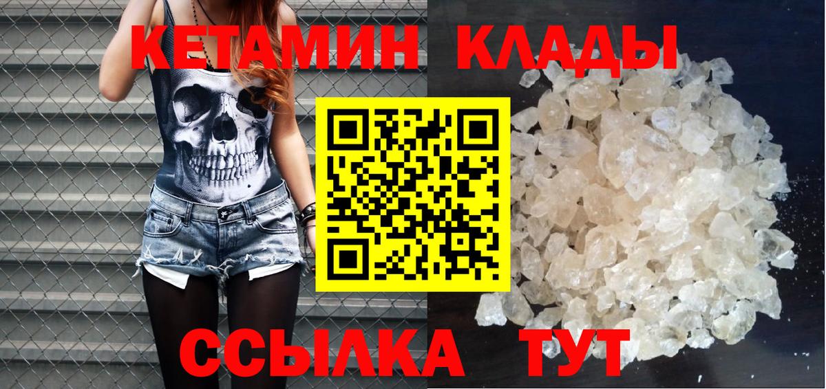 Кетамин VHQ  гидра как зайти  Лобня  Вход с VPN 