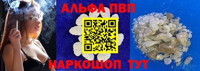 Альфа ПВП Будённовск