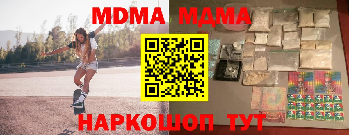 Лобня  MDMA VHQ  Вход с VPN  МДМА crystal 