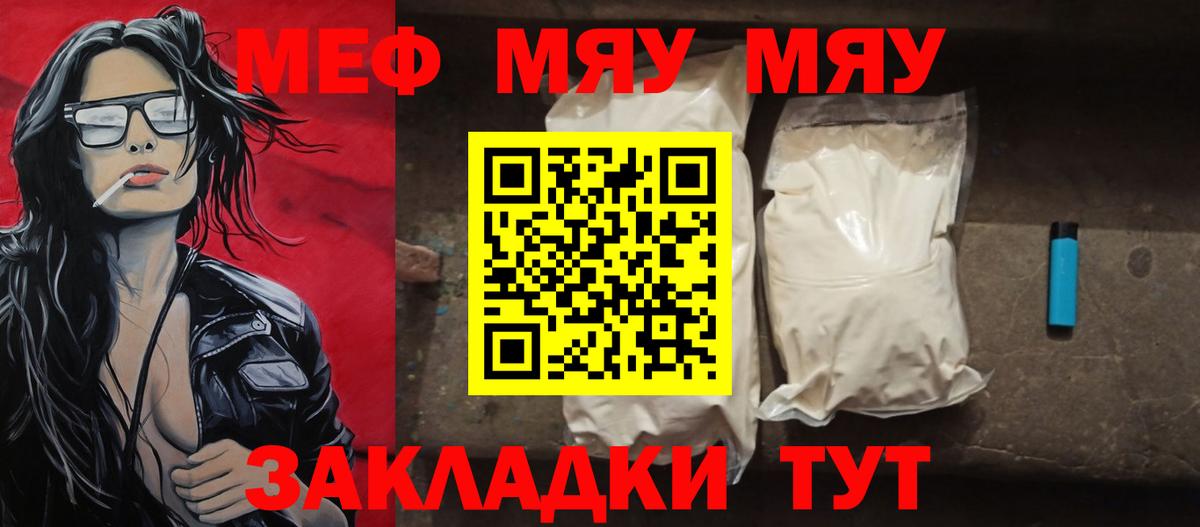 Меф  Меф мука  Вход с VPN  Мефедрон кристаллы  Лобня 