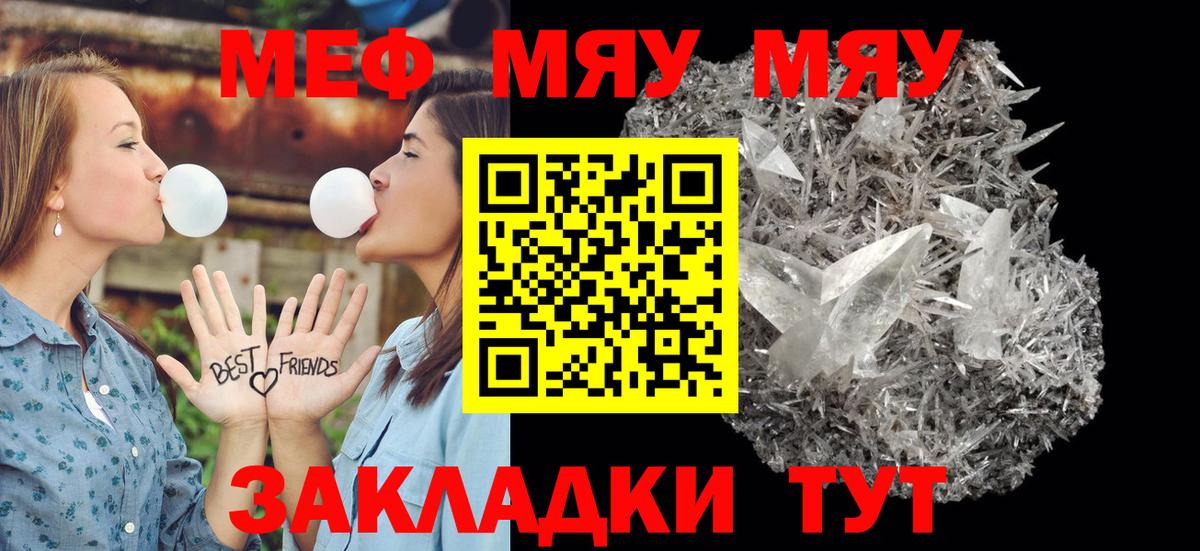 Меф Лобня
