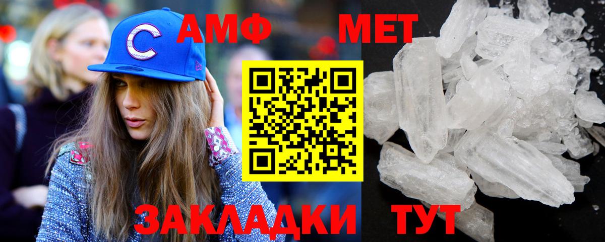 МЕТАМФЕТАМИН  Метамфетамин кристалл  Лобня  Вход с VPN  Метамфетамин кристалл 