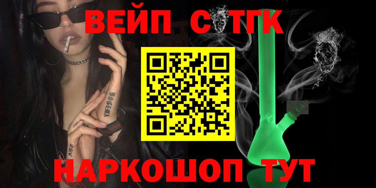 Дистиллят ТГК гашишное масло Лобня